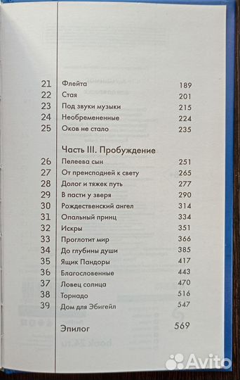 2:36 по Аляске Анастасия Гор