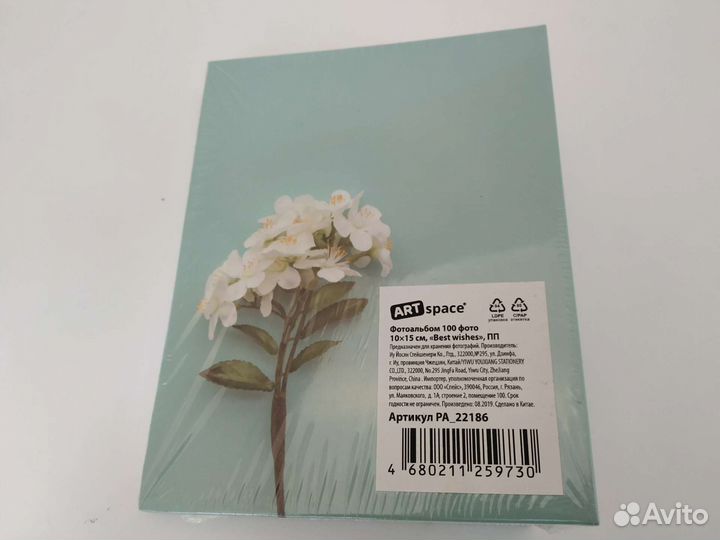 Альбом на 100 фото 10х15