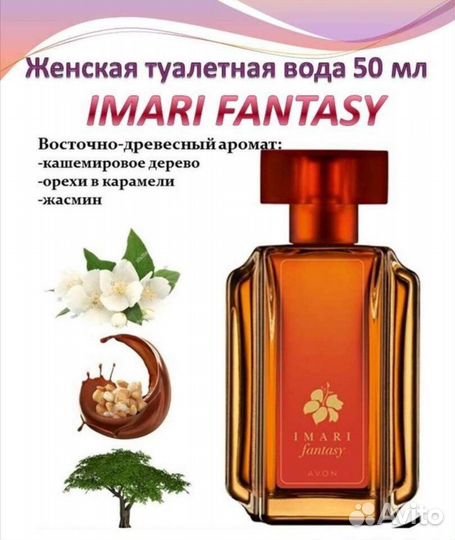Парфюмерия от Avon. Imari, aspire, far away