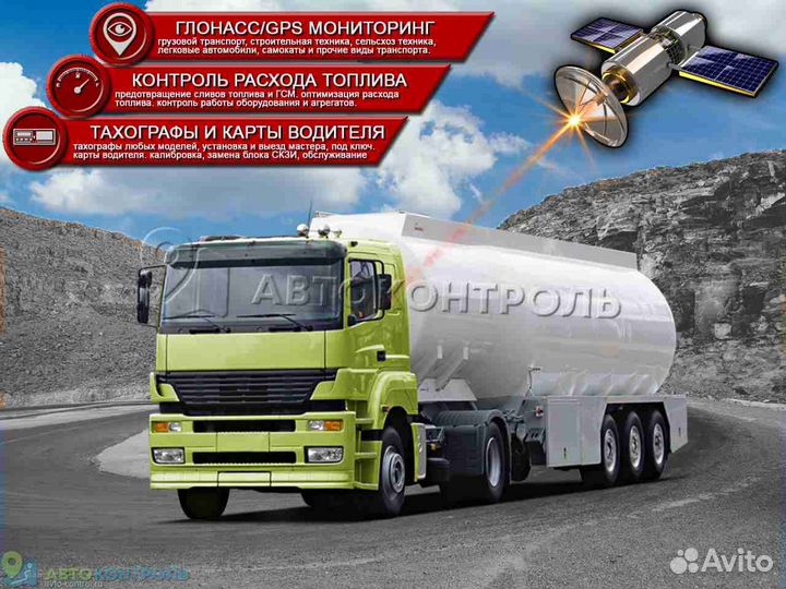 Настройка Glonass, GPS маячков для автотранспотра