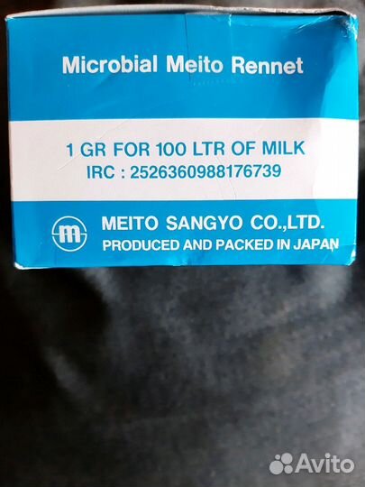 Закваска для сыра брынза