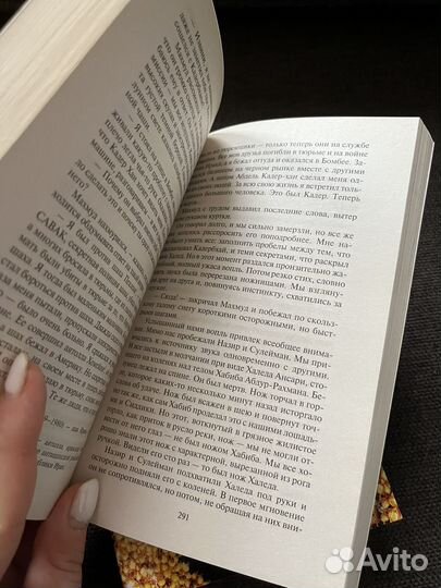 Книга Шантарам