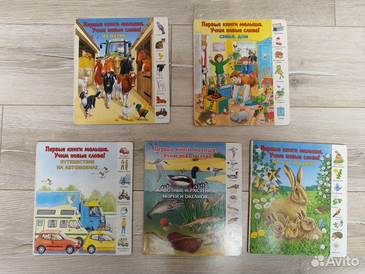 Книжки для малышей пакетом