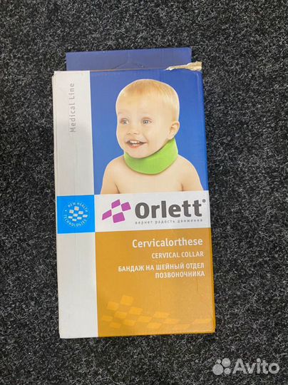 Бандаж для ребёнка