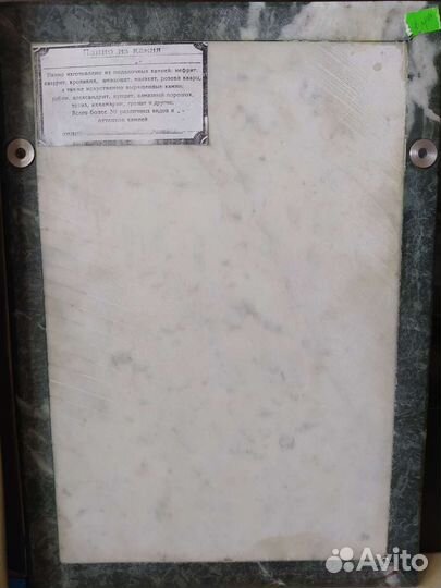 Картина из камня