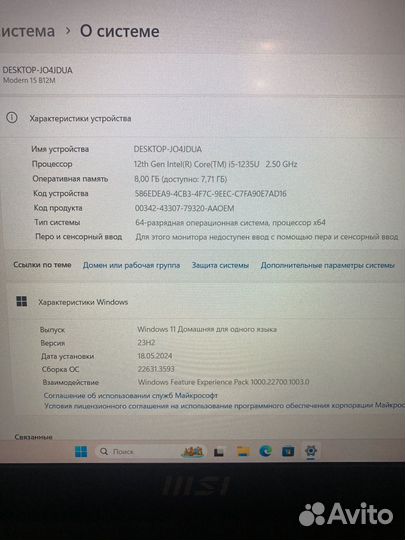 MSI Modern IPS, i5-1235u, Iris XE, 512 SSD, 8Gb