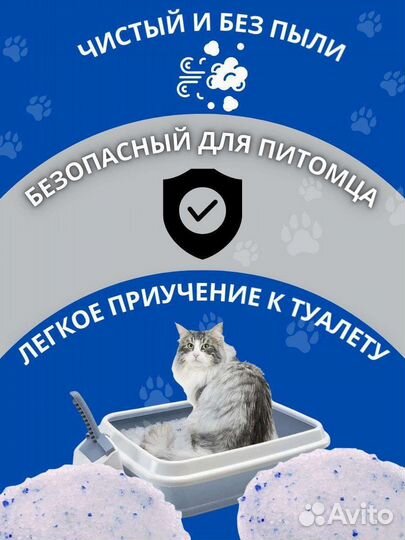 Наполнитель силикагелевый для кошачьего туалета