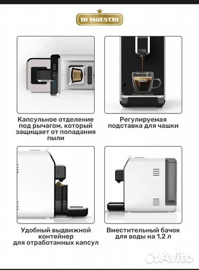 Капсульная кофемашина