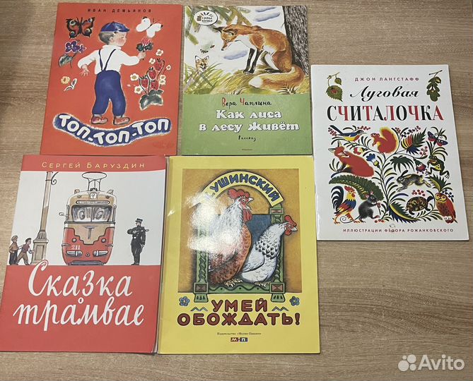 Книги для детей