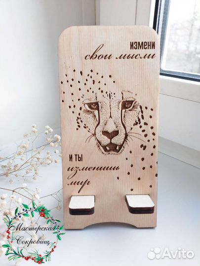 Подставка для телефона