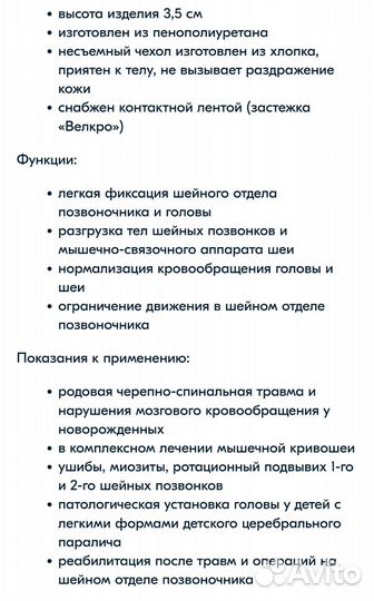 Бандаж для новорожденных 2шт (шейный и пупочный)