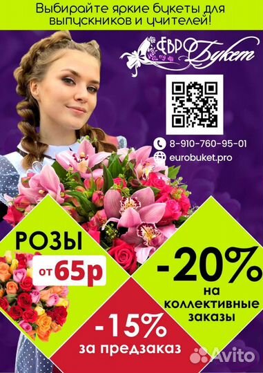 Букет Цветы Хризантемы