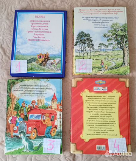 Детские книги
