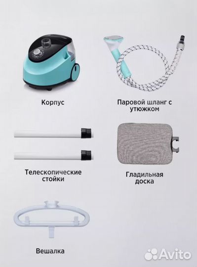 Отпариватель для одежды вертикальный