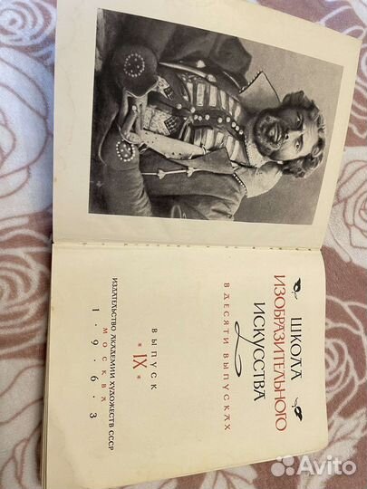 Школа изобразительного искусства 9 выпуск