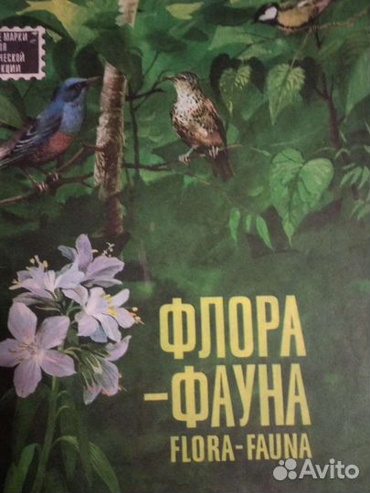 Почтовые марки СССР