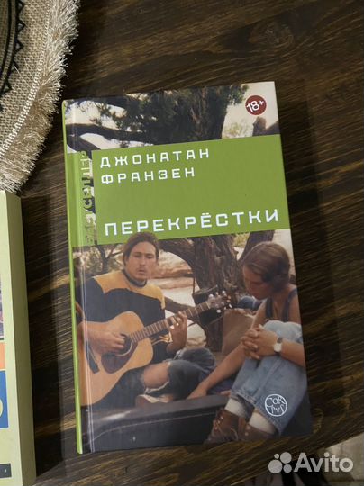 Джонатан Франзен 