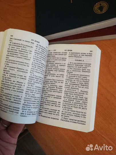 Новый завет и Псалтырь