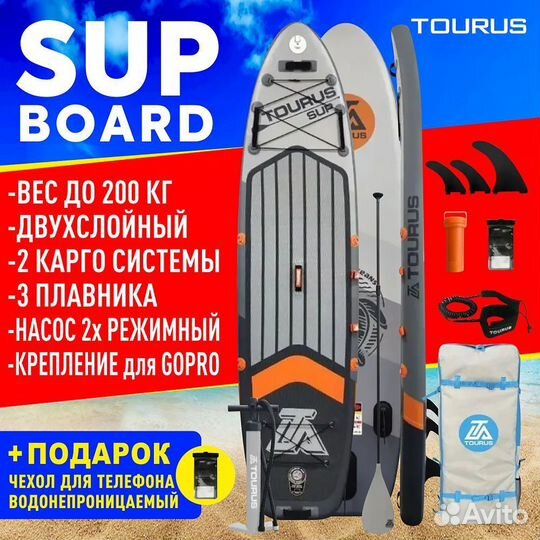 Сап Sup доска Сапборд Supboard + Полный Комплект