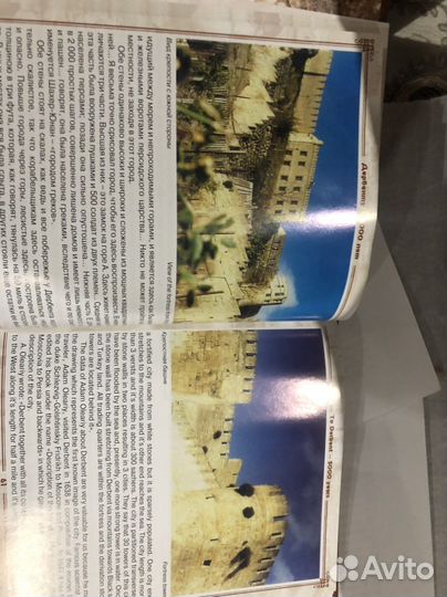 Книга Дербент