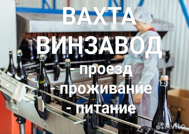 Рабочий винзавода Вахта Темрюк