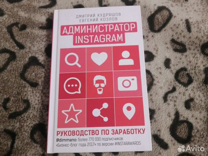 Книга руководство по заработку