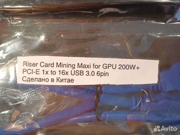 Riser card mining maxi for GPU 200W+