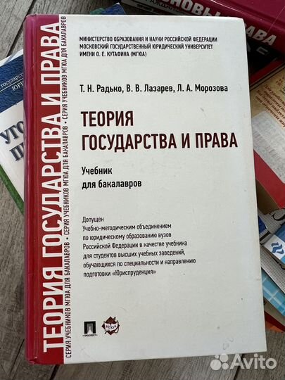 Книги Юриспруденция. Кодексы и учебники