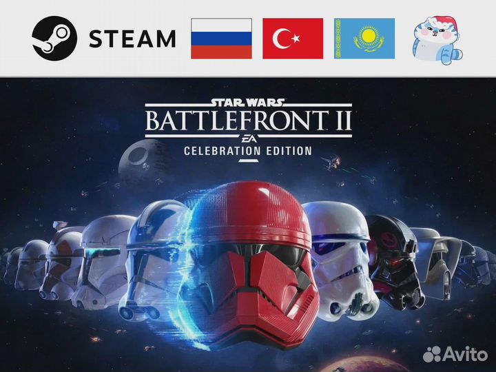 Star Wars: Battlefront 2 - Celebration Ed. (Steam)