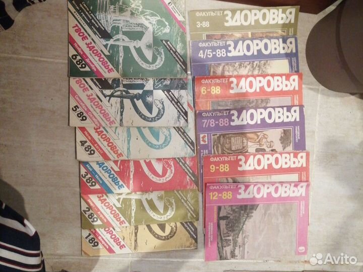 Журнал Здоровье СССР