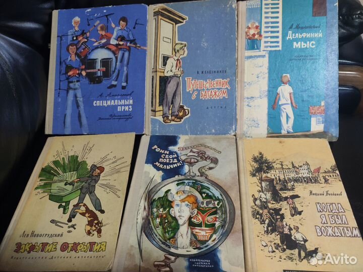 Детские книги СССР