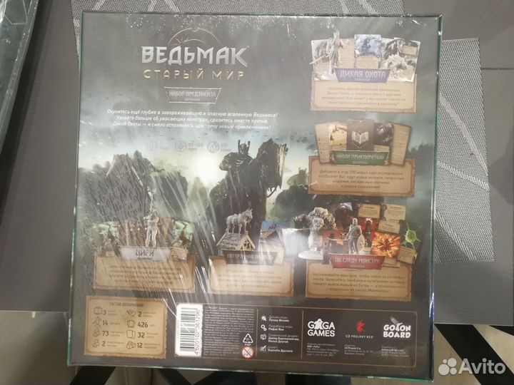 Ведьмак Старый мир делюкс