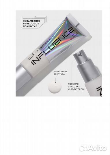 CC-крем с блер-эффектом Skin Transformer