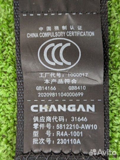 Ремень безопасности правый Changan Cs55Plus