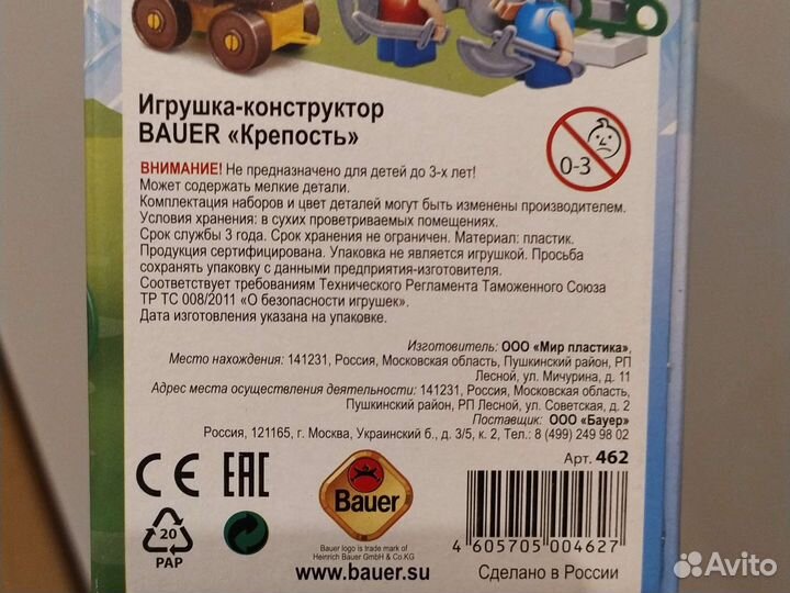 Конструктор Bauer 462 Катапульта, 74 детали