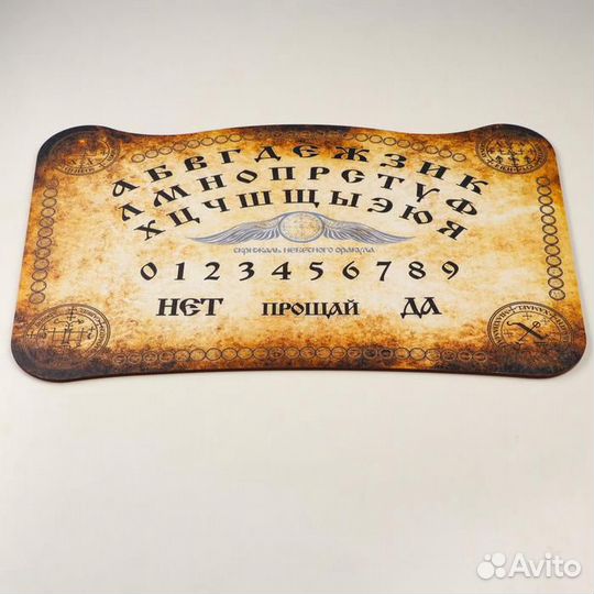 Спиритическая доска 