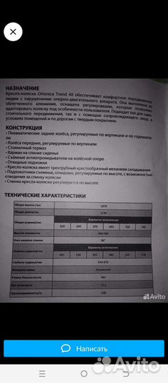 Инвалидная коляска новая