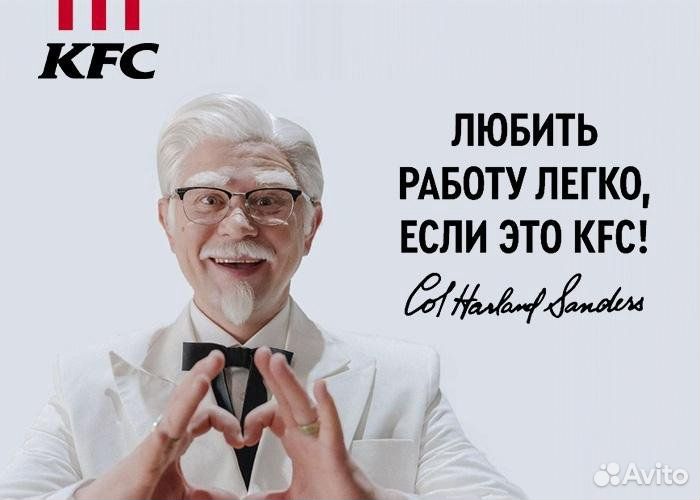 Дневной уборщик ресторана KFC (Жукова - Центр)