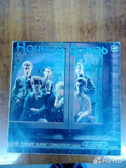 Пластинки группы Диалог 2 шт