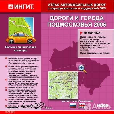 Игры для рс. Стратегии и Атласы