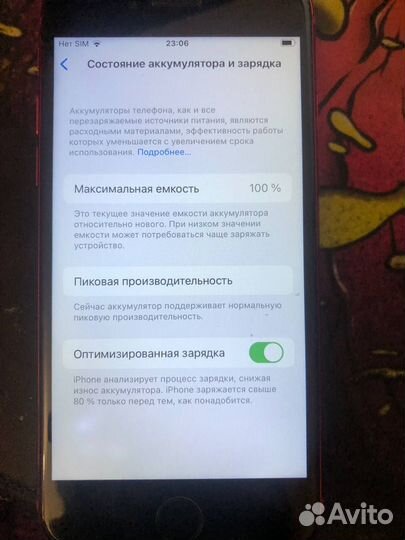 iPhone 8, 64 ГБ