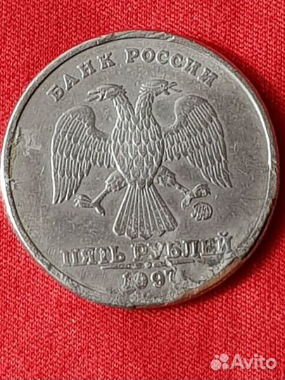 Монета 5 рублей 1997г