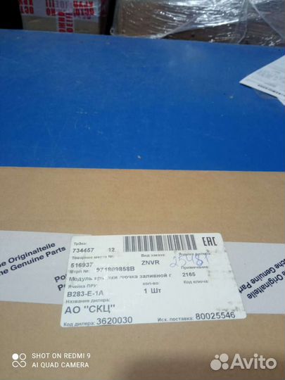 Кронштейн лючка бензобака с петлей Porsche