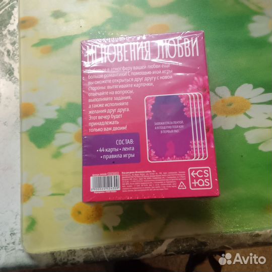 Игры для двоих.Влюбленным подарки разные новые