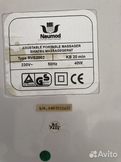 Массажер neumod