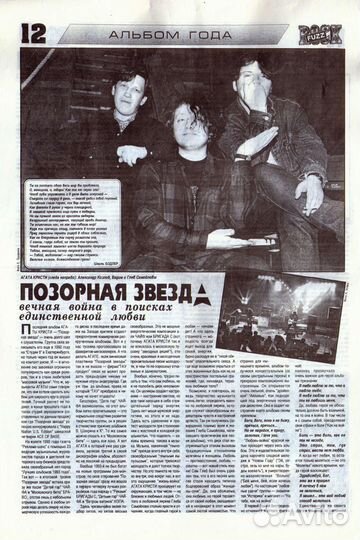 Rock Fuzz—Рок-Фузз—Газета—Nirvana—Пикник—Агата Кри