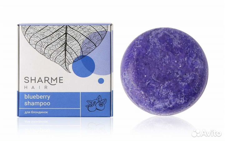 Твёрдый шампунь Sharme с черникой для блондинок