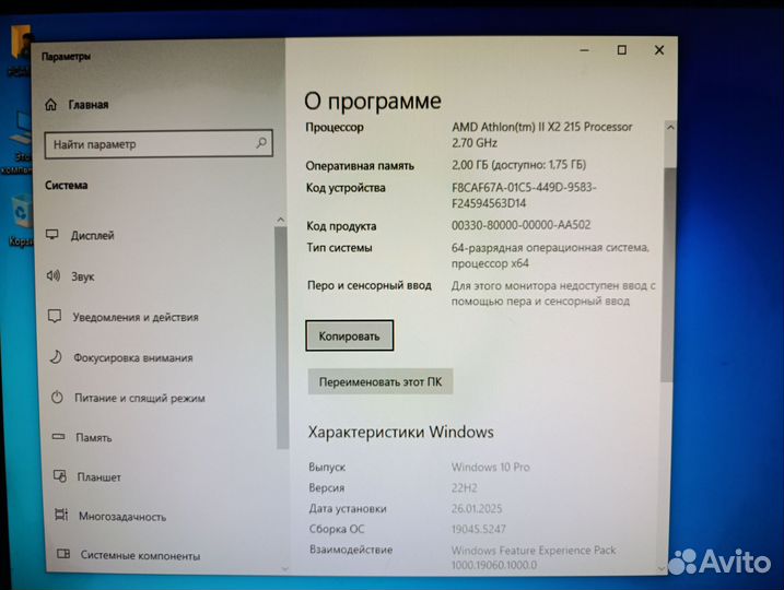 Системный блок AMD Athlon II и монитор LG 19''