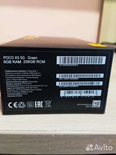 Xiaomi Poco X5, 8/256 ГБ