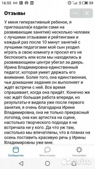 Эксперт-логопед, Педагог по сцен.речи для взрослых